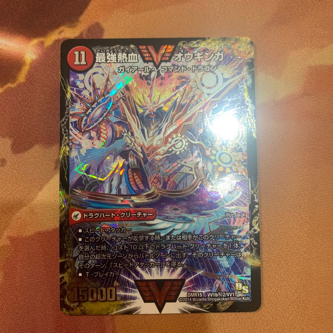 Invincible King Sword Giga Heart｜Strongest Hot Blooded Au Ginga SE VV1a/VV1｜VVV1b(Secret)2/VV1