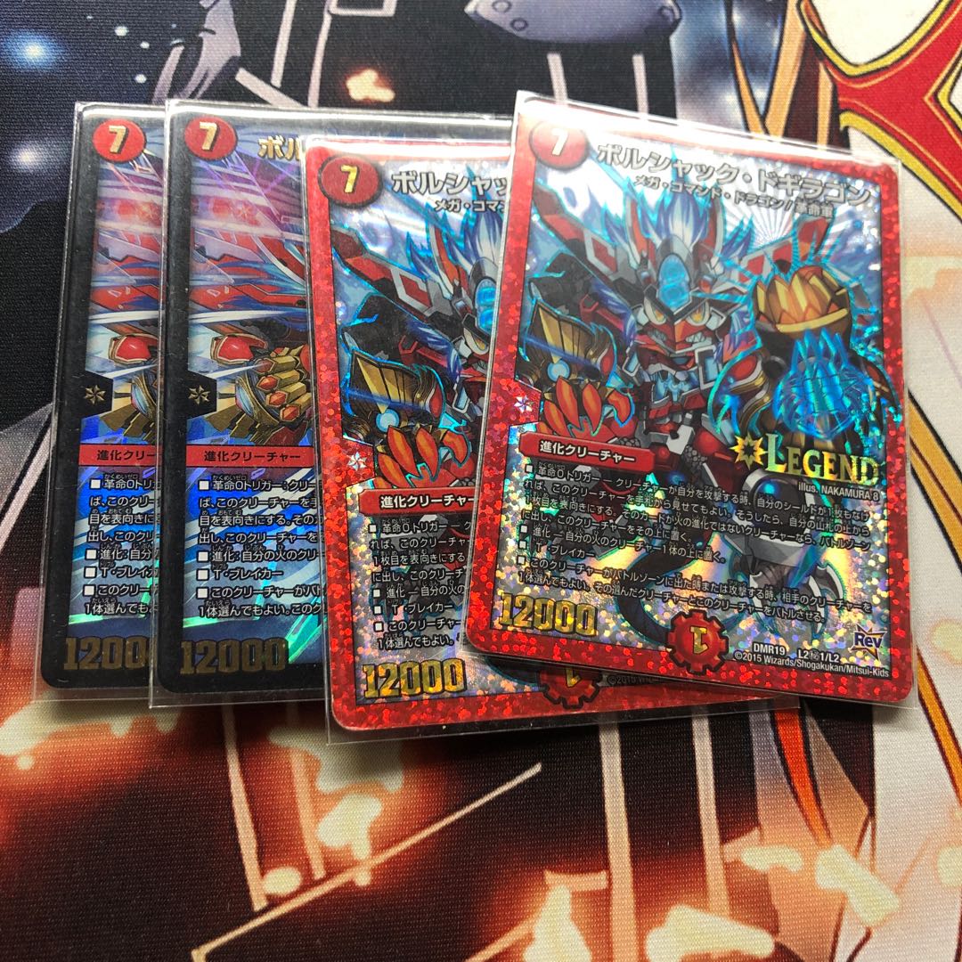 Borshak Dogiragon SE L2(Secret)1/L2