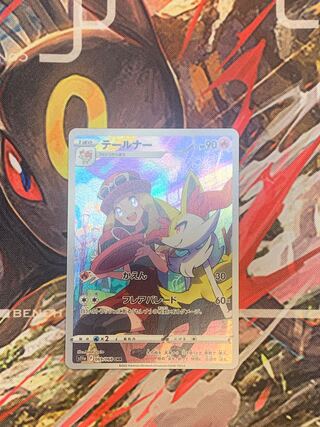 Braixen CHR 069/068 1枚