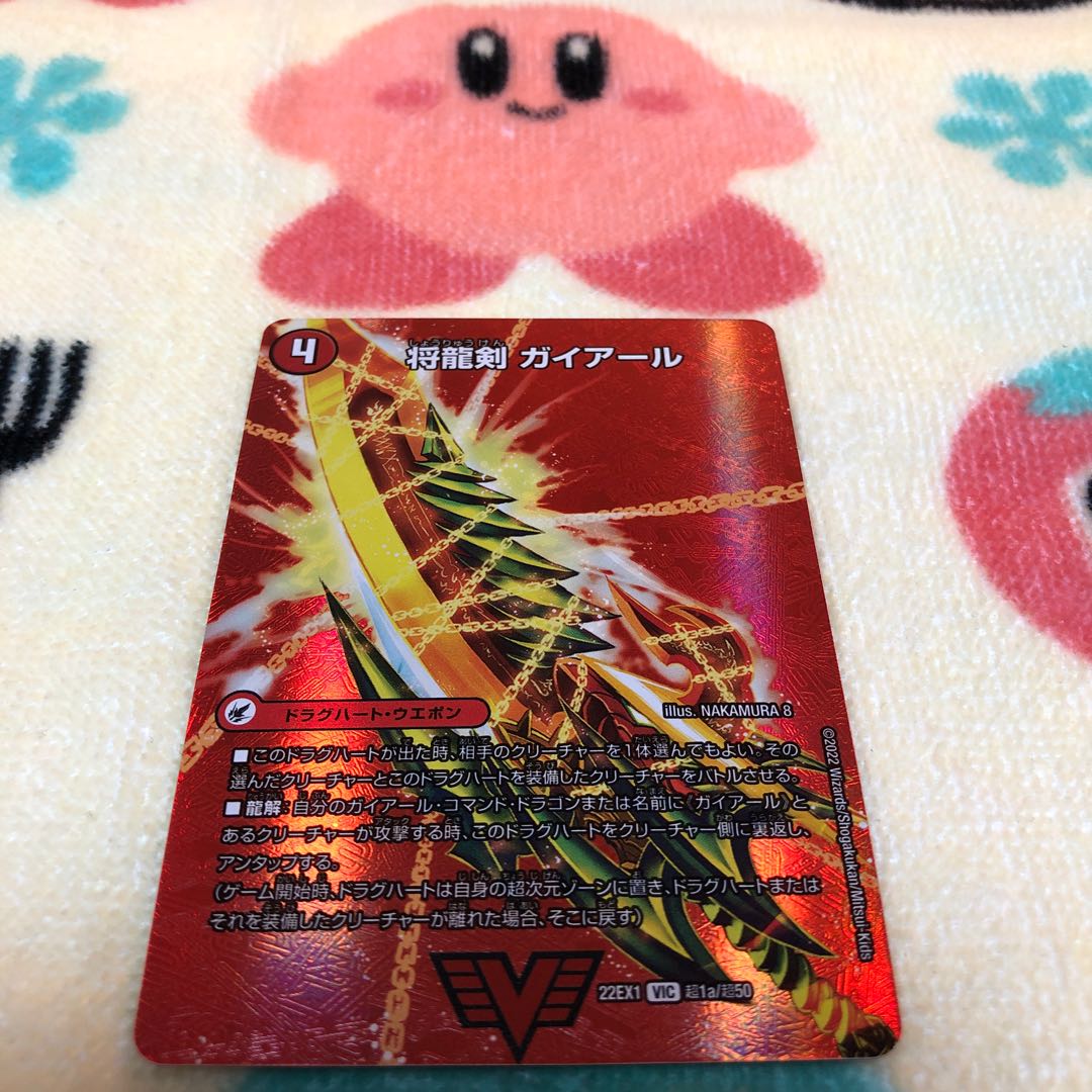 Shoguryu Sword Gaiairu|Raging Shoguryu Gaiburn VIC Psychic1a/Psychic50|Psychic1b/Psychic50