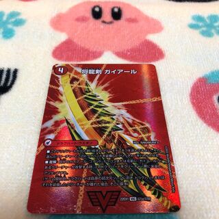 Shoguryu Sword Gaiairu｜Raging Shoguryu Gaiburn VIC Psychic1a/Psychic50｜Psychic1b/Psychic50