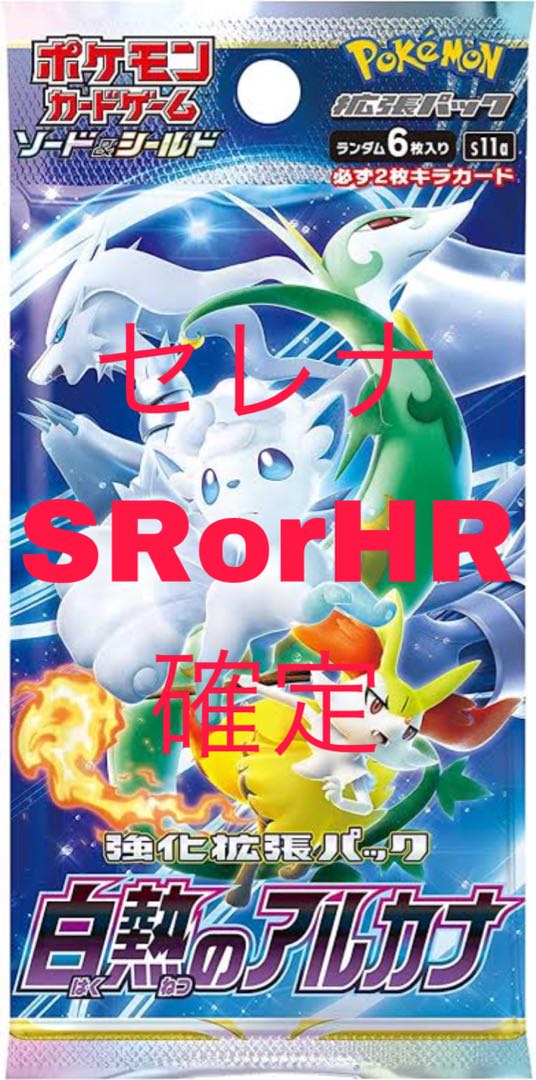 専用 スペース アルカナ セット