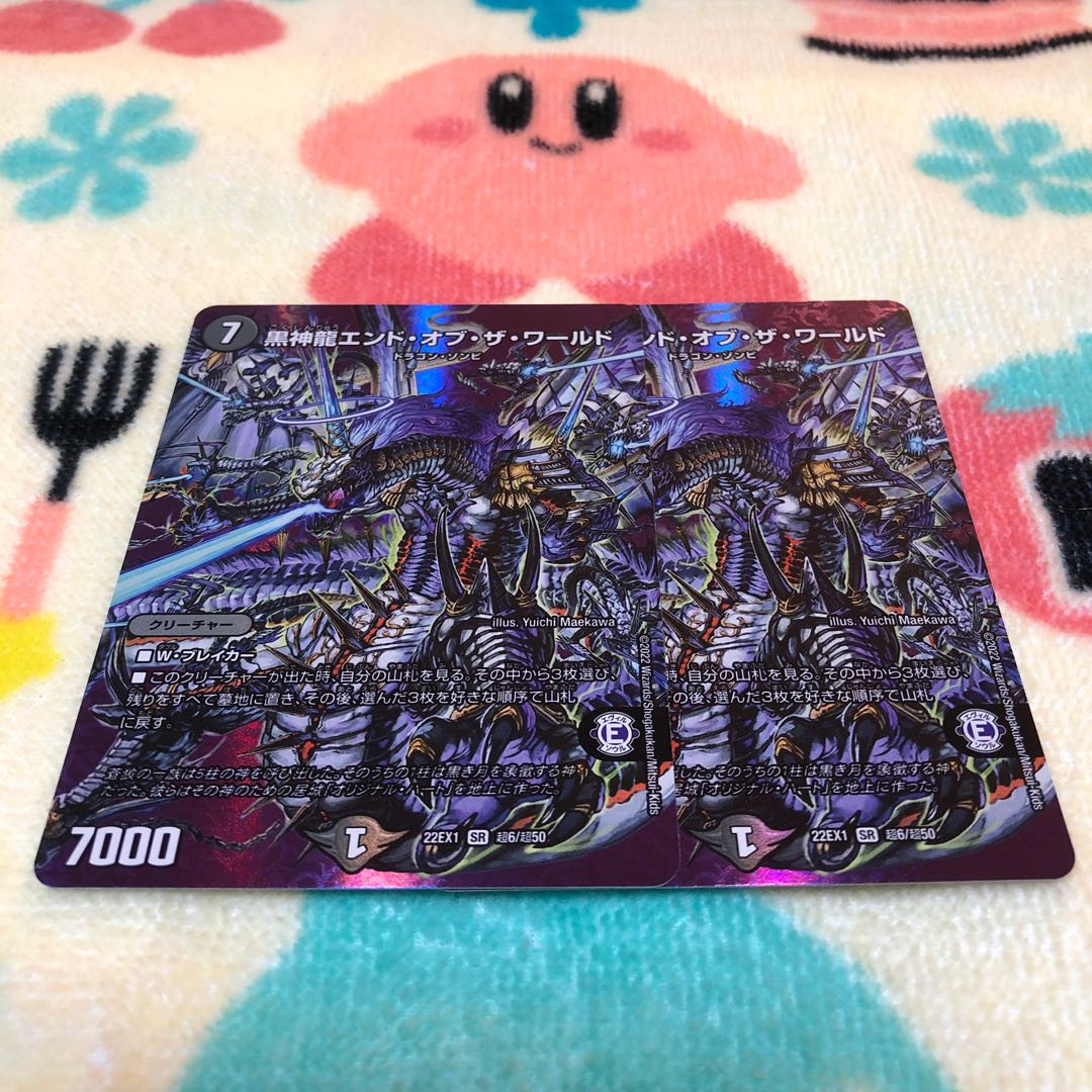 Black God Dragon End of the World SR Psychic6/Psychic50