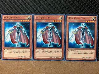 【ぽぽたん】遊戯王 9151 デイブレーカー 3枚 ノーマル