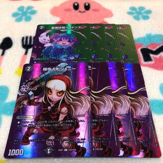 悪魔妖精ベラドンナ U-foil 超44/超50