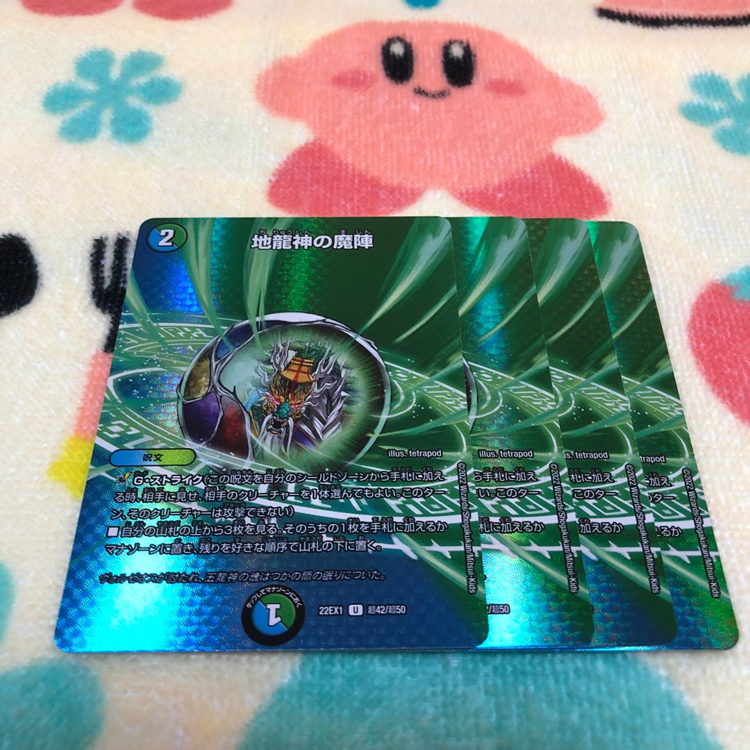 Earth Dragon God's Magic Formation U-foil Psychic42/Psychic50