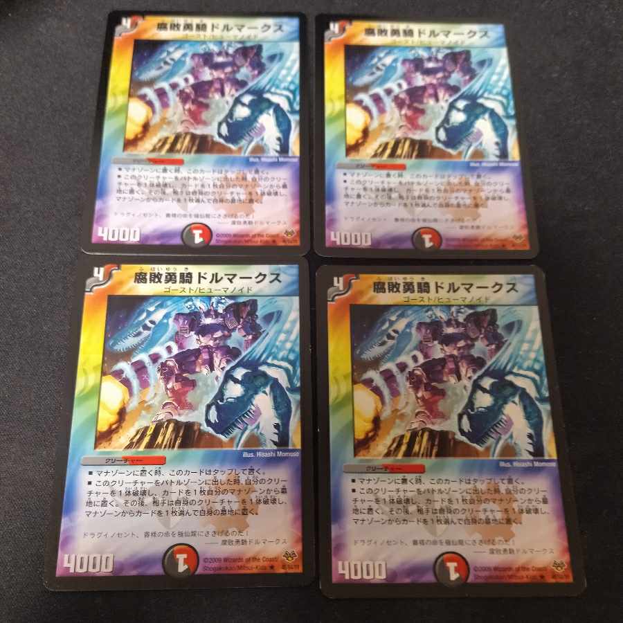 Dolmarks, the Shadow Warrior R 4 copies