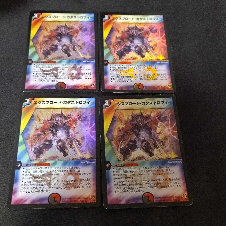 Explode Catastrophe VR 4 sheets