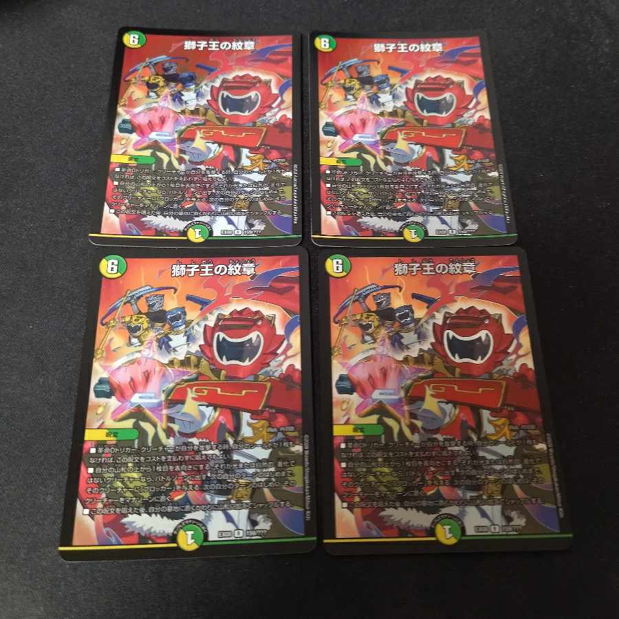 Emblem of the Lion King bbp 4 sheets