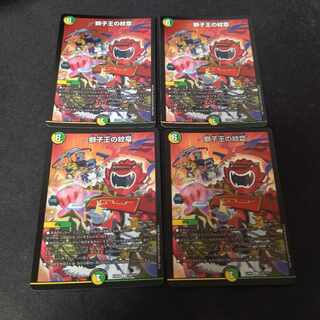 Emblem of the Lion King bbp 4 sheets