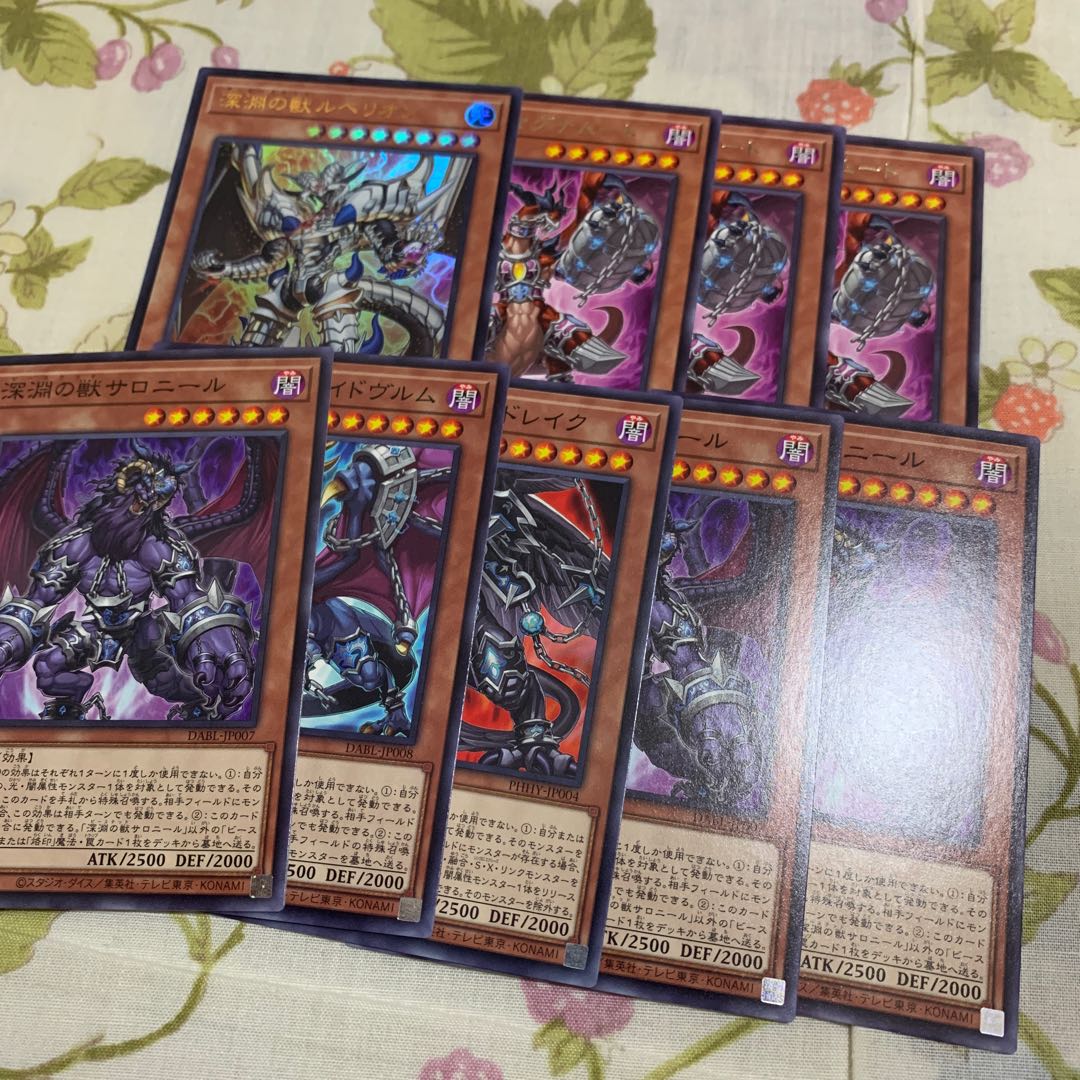 Rubellion, the Beast of the Abyss Ultra Rare