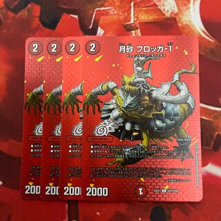 Moon Sand Frogger-1 U-foil Psychic37/Psychic50 1枚