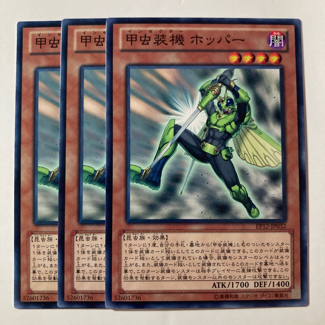 7124 Inzektor Hopper $477