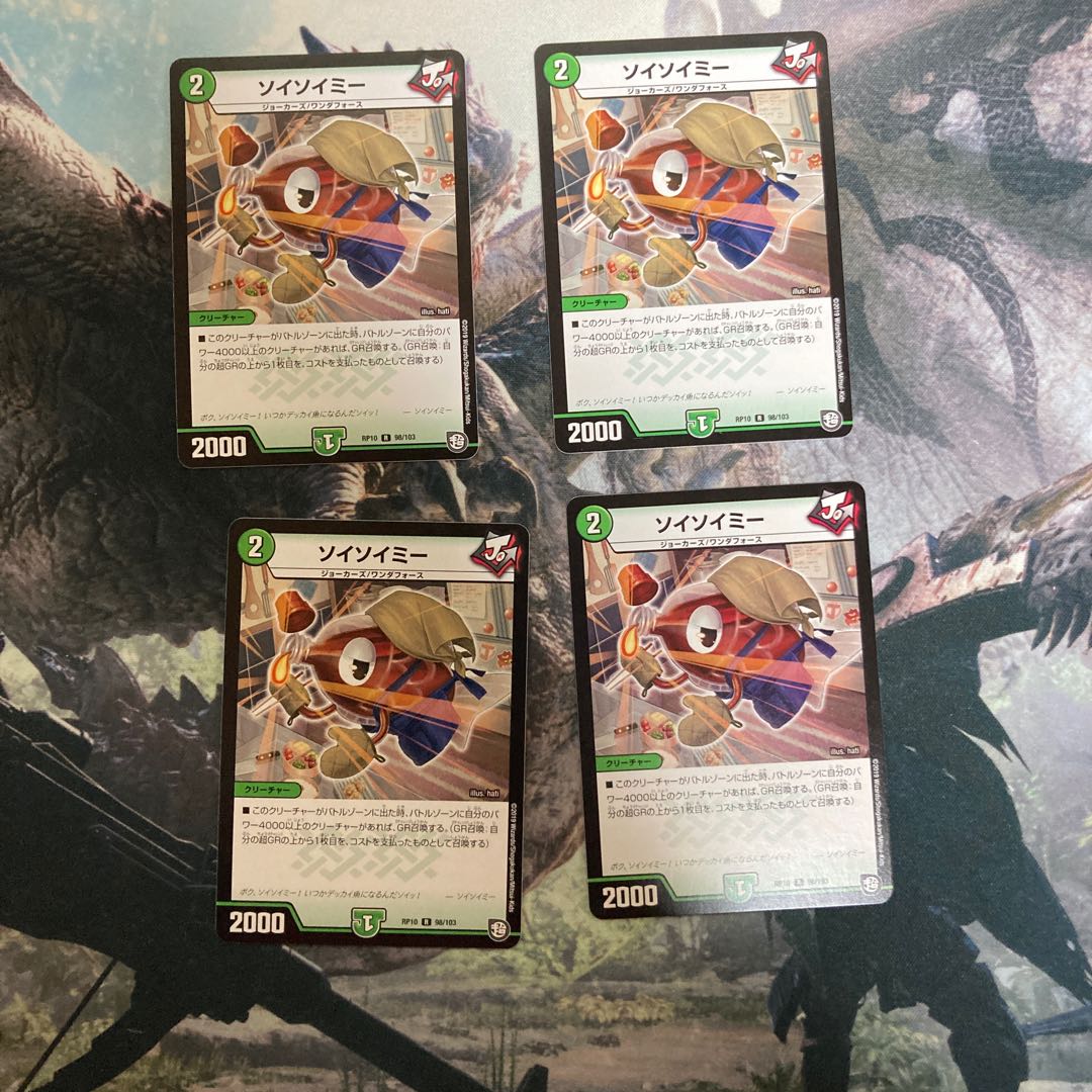 Soysoyme R 98/103 Set of 4