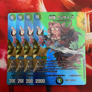 Fairy Hydrangea-2 U-foil Psychic41/Psychic50 1枚