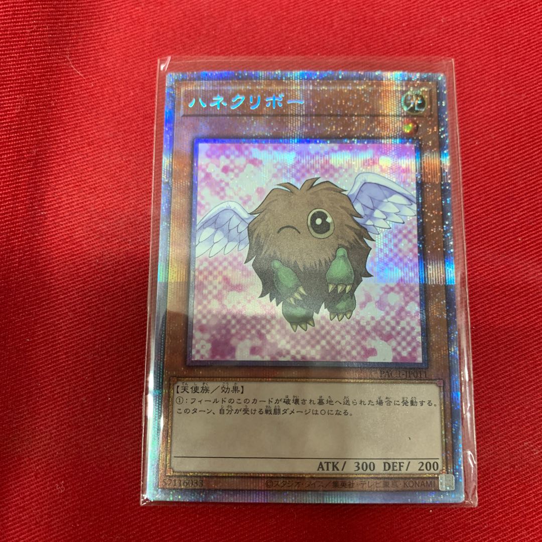 Winged Kuriboh Prismatic Secret Rare JP011