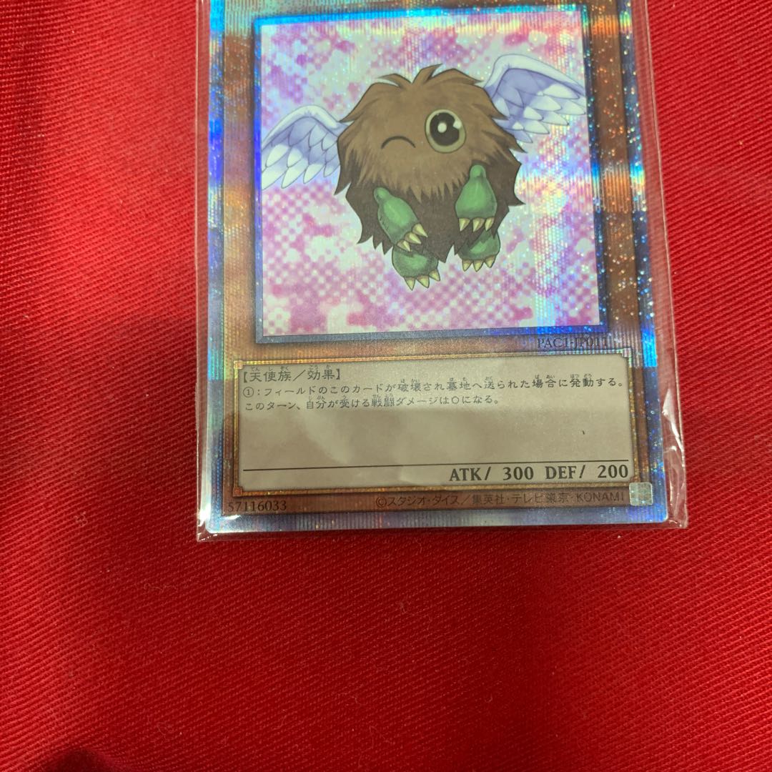 Winged Kuriboh Prismatic Secret Rare JP011