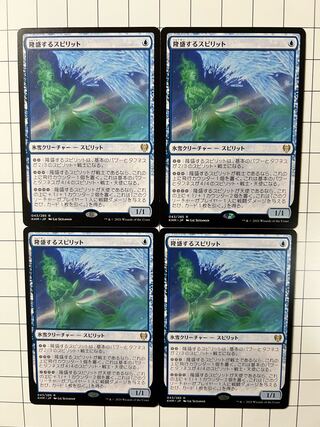 隆盛するスピリット