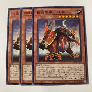 7126 相剣瑞獣-純鈞 ノーマル JP006