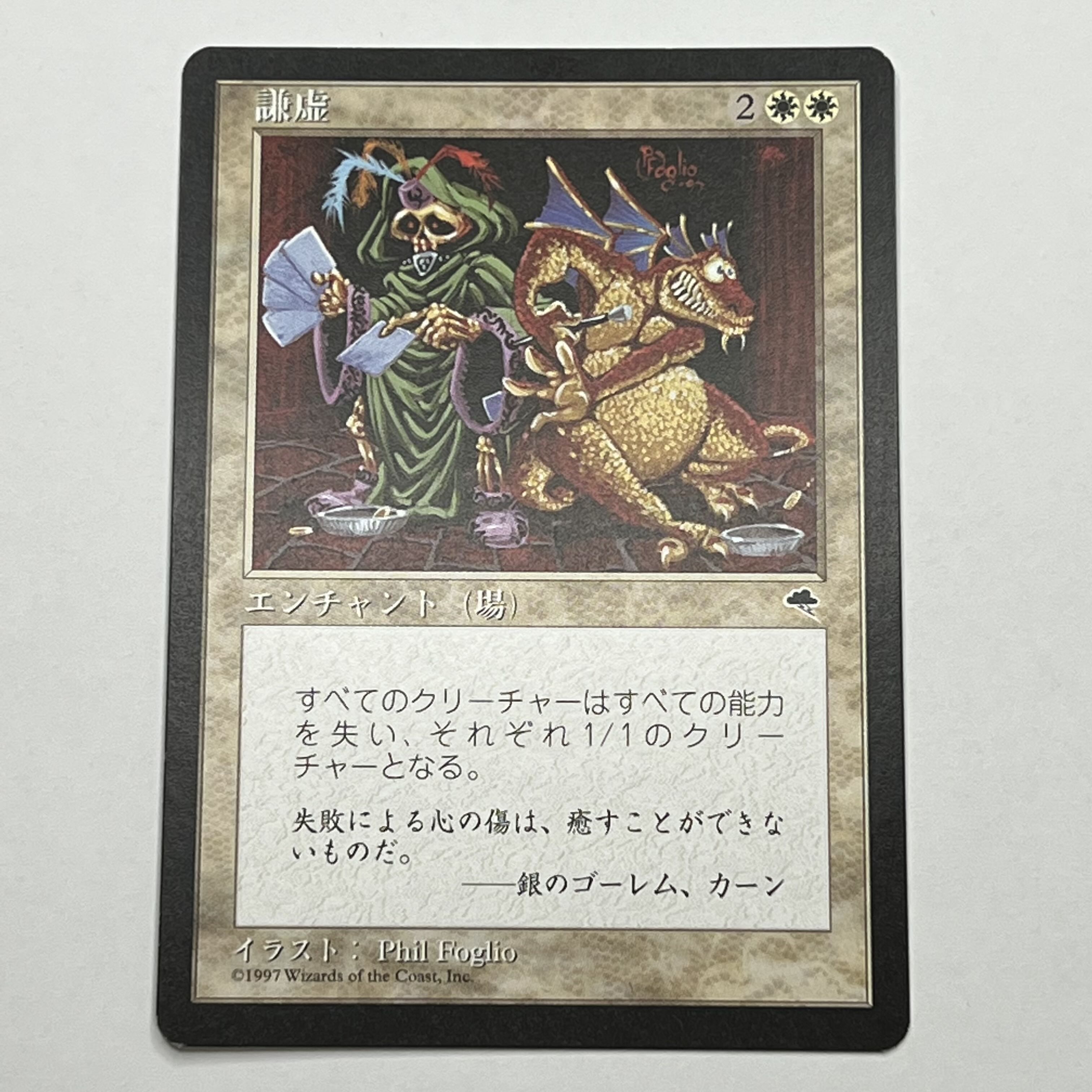 【TMP/JA】謙虚/Humility