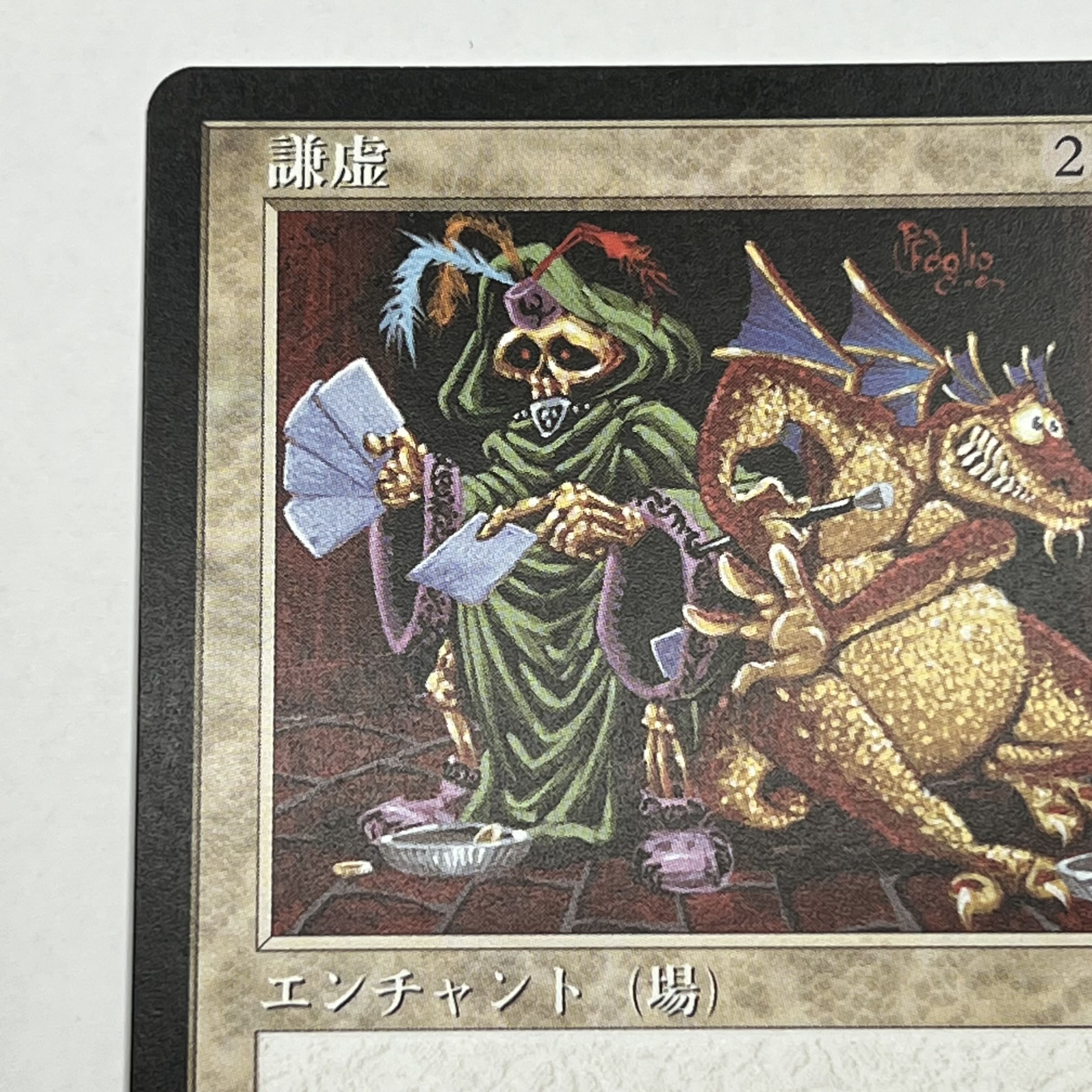 【TMP/JA】謙虚/Humility