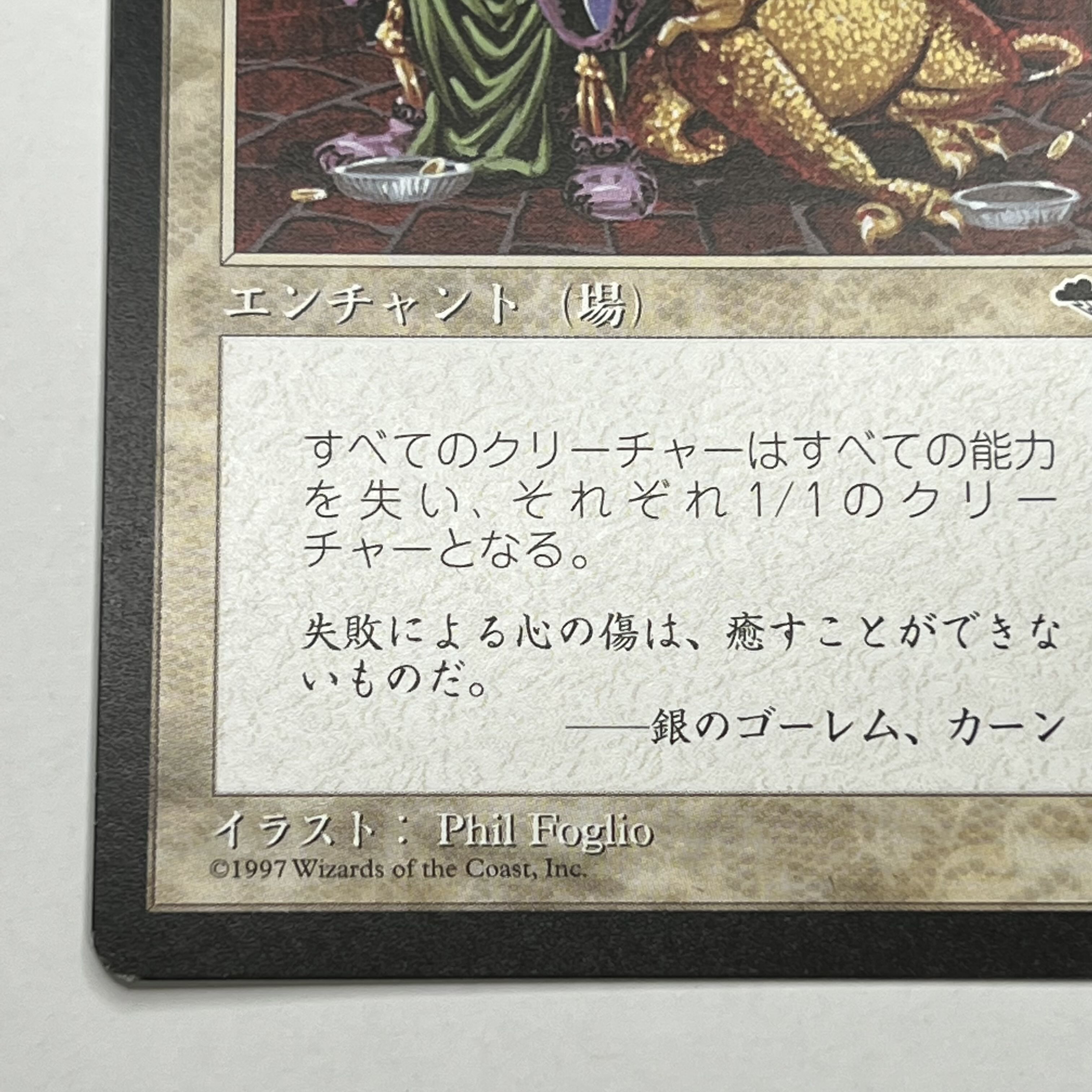 【TMP/JA】謙虚/Humility