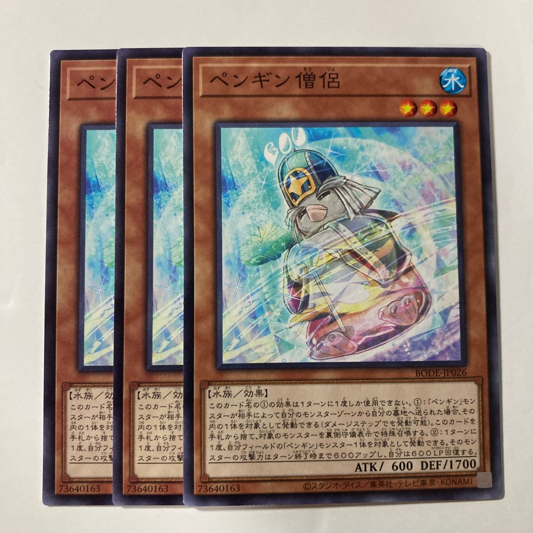 7127 Penguin Cleric $480