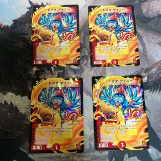 Rector Ainy (V.C.) C-foil 50/55, set of 4