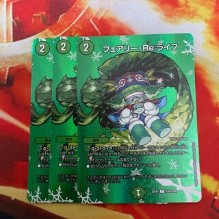 Fairy Re:Life C-foil Psychic49/Psychic50