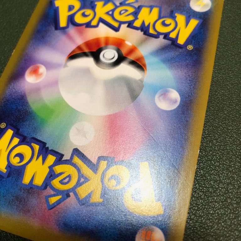 ポケモン - エネルギーつけかえUR 1ED 美品 美品】ポケカ エネルギーつけかえ UR - メルカリ
