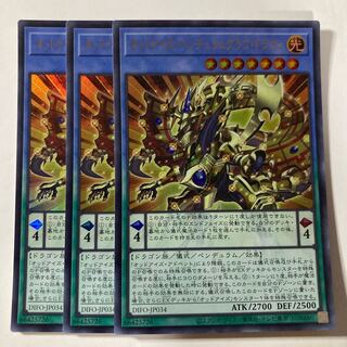 Odd-Eyes Pendulum Graph Dragon Ultra Rare JP034 $488