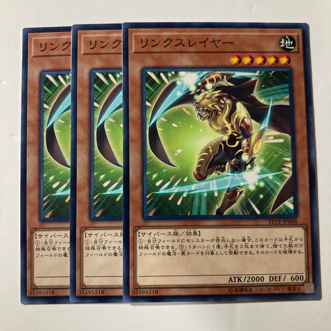 7129 リンクスレイヤー ノーマル JP008