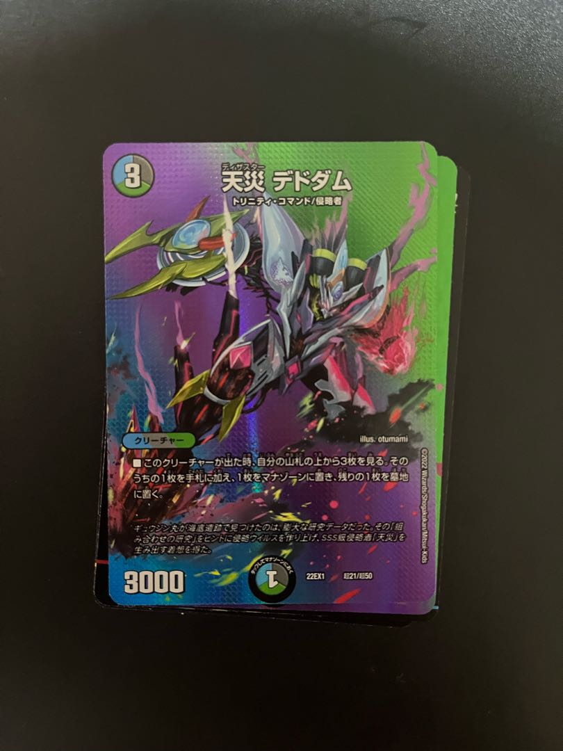 Natural disaster Dedham Psychic21/Psychic50