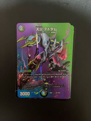 Natural disaster Dedham Psychic21/Psychic50