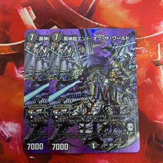 Black God Dragon End of the World SR Psychic6/Psychic50