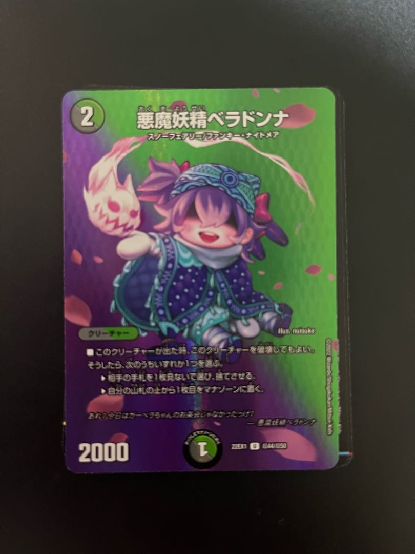 Darkness Magic Fairy Belladonna U-foil Psychic44/Psychic50
