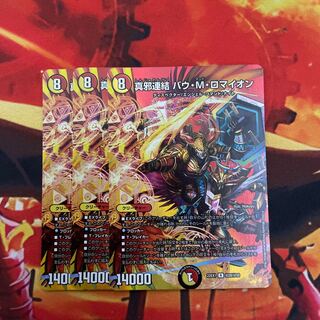 True Evil Consolidated Bau M. Romayon R-foil Psychic28/Psychic50 1枚