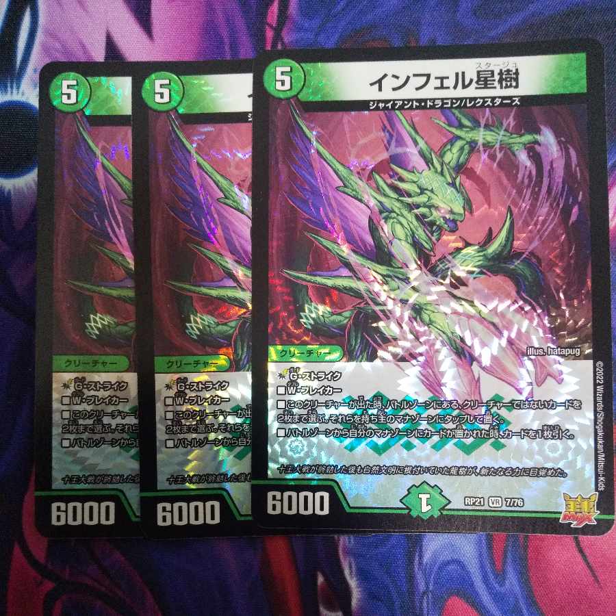 Infel Star Tree VR 7/76