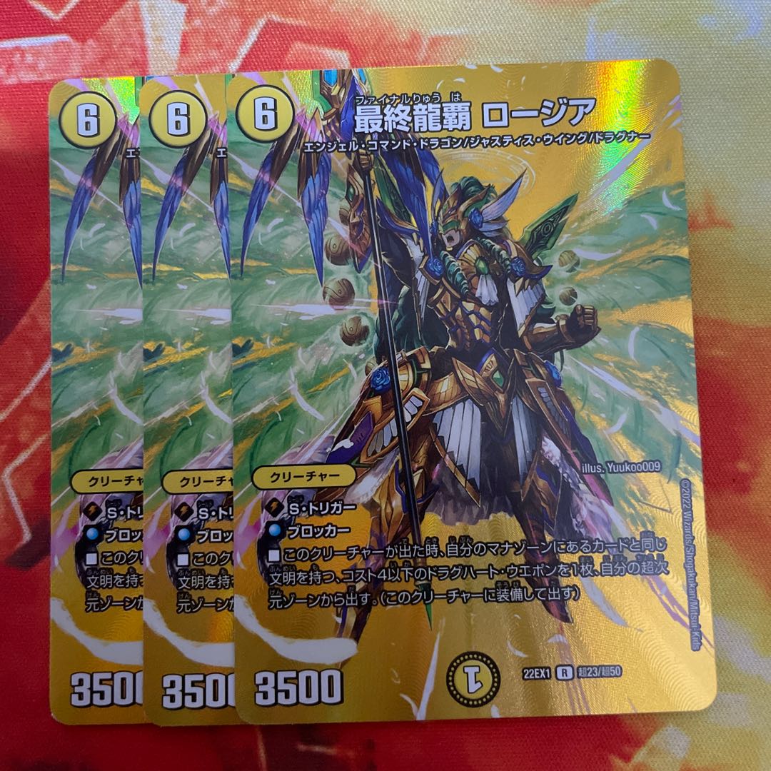 Final Dragon Heiha Rosia R-foil Psychic23/Psychic50