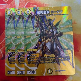 Final Dragon Heiha Rosia R-foil Psychic23/Psychic50