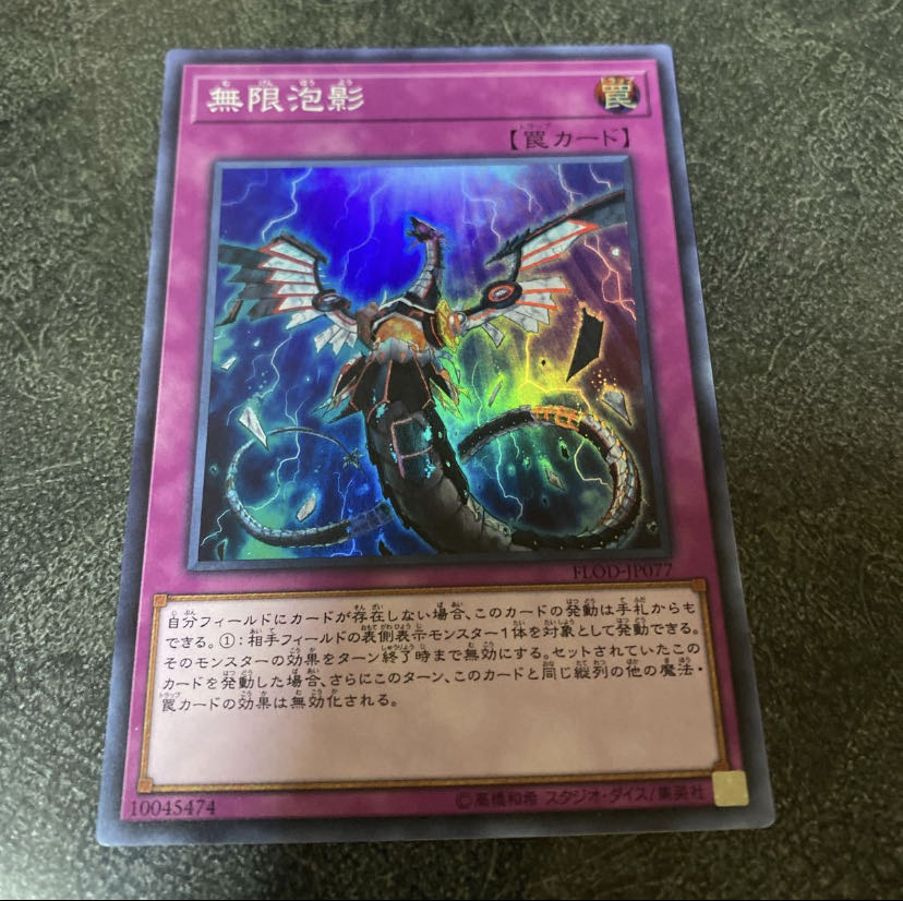 Infinite Impermanence Super Rare JP077