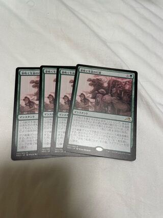 Budding LifeLife March of Life Rare 201/302