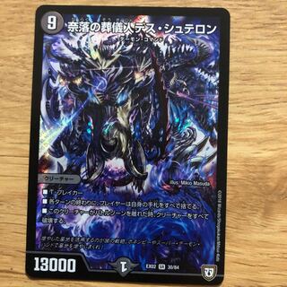Undertaker of the Abyss Death Stellon SR 30/84