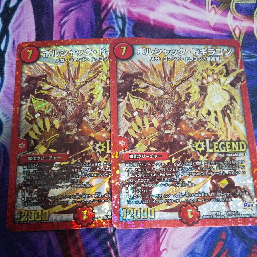 Borshak Dogyragon SE L2(Secret)2/L2