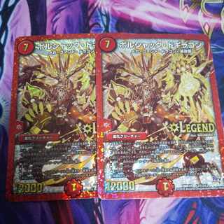 Borshak Dogyragon SE L2(Secret)2/L2