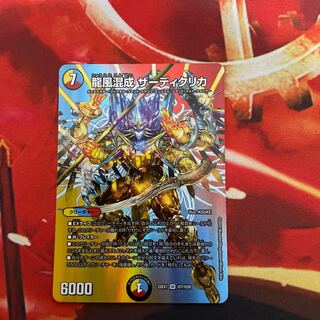 Dragon Wind Mixture Zadikurika SR Psychic7/Psychic50