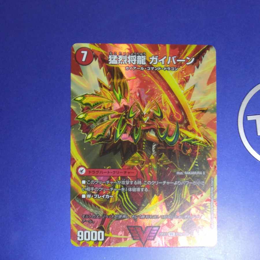 Shoguryu Sword Gaiairu|Raging Shoguryu Gaiburn VIC Psychic1a/Psychic50|Psychic1b/Psychic50