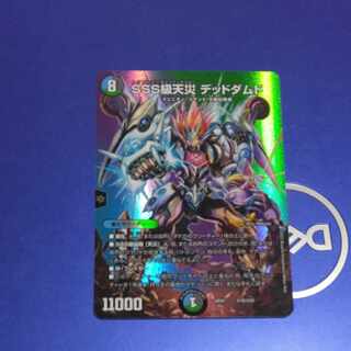 SSS Class Natural Disaster Dead Damned Psychic19/Psychic50