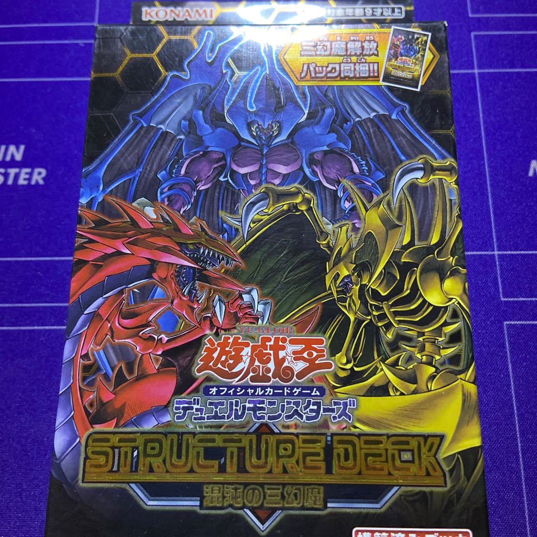 遊戯王 ストラクチャーデッキ混沌の三幻魔3箱 新品未開封 ...