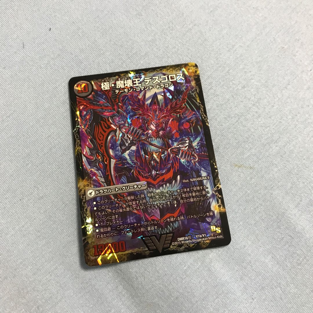 Welcome Hell, the King of Demons｜Desgoroth, the King of Demon Breakers